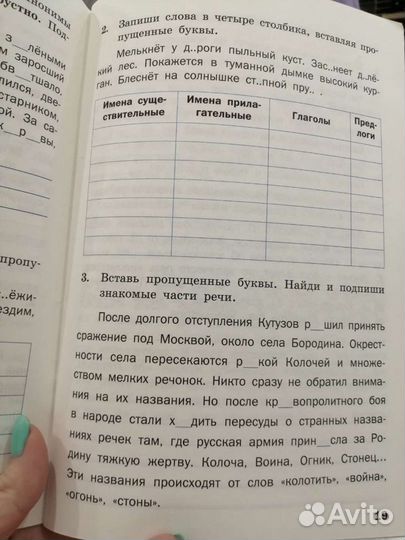 Пособия по русскому языку 1-3класс