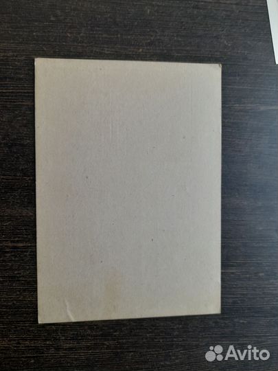 Почтовая карточка 1932г