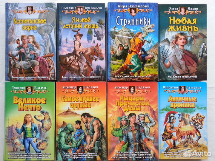 Книги. Фэнтези