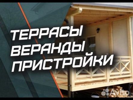 Строительство терраса веранда беседка