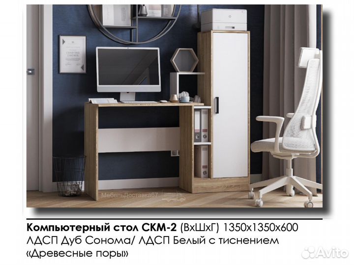 Стол компьютерный 1,35м скм-2, наличие