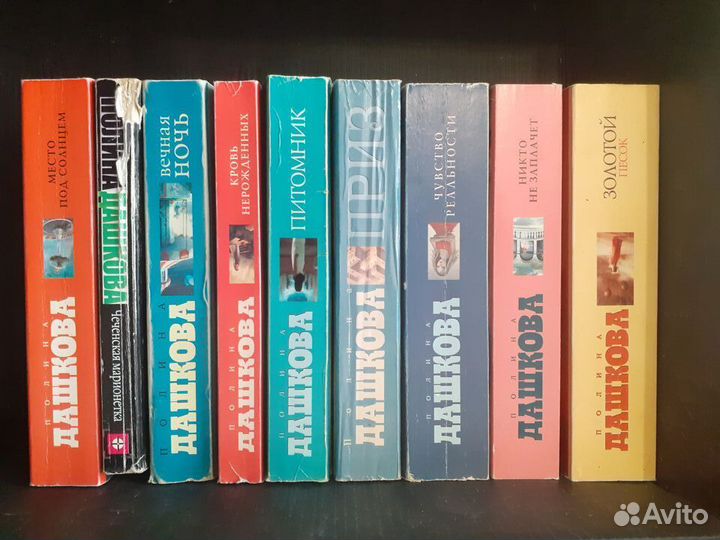 Книги П. Дашковой. (в мягком переплете)