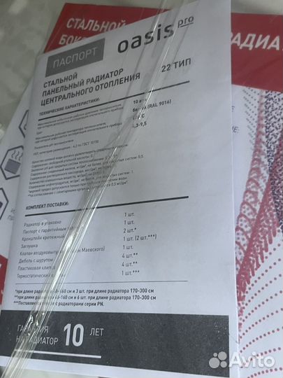 Радиатор отопления 22 тип