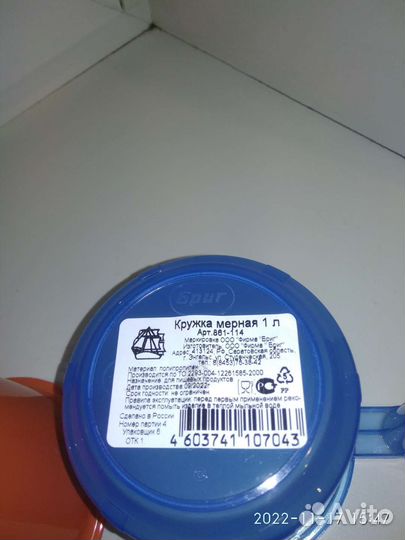 Ковш мерная кружка