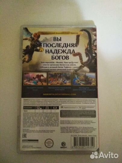 Игра для nintendo switch Immortals Fenyx