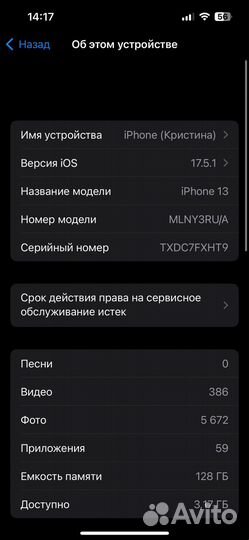 iPhone 13, 128 ГБ