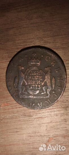 Сибирская 2 копейки