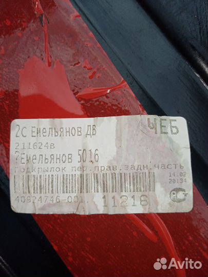 Подкрылок рено сценик