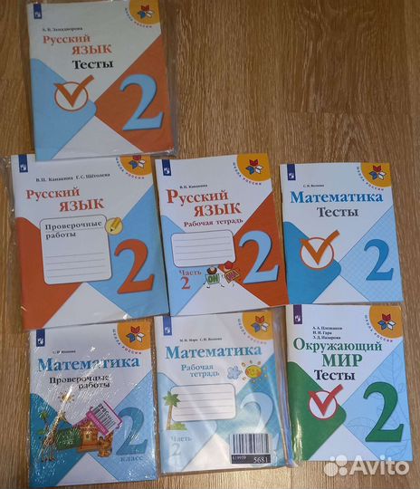 Рабочие тетради 2 класс 