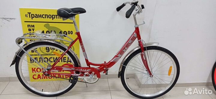 Велосипед складной stels Pilot 810 26 новые