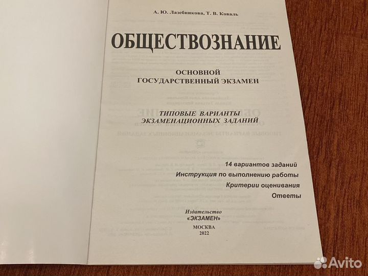 Огэ 2022 обществознание русский язык