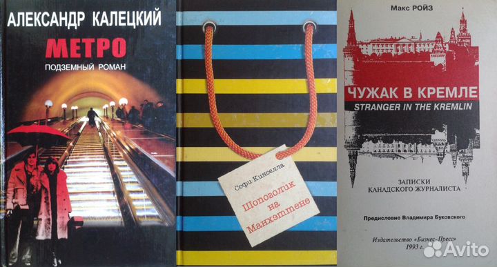 Классики и Современники мировой литературы