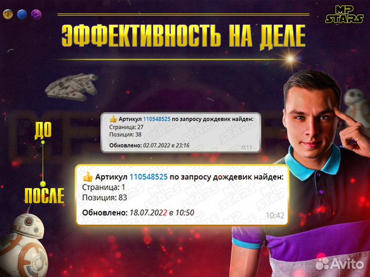 Менеджер по работе с маркетплейсами, Самовыкупы