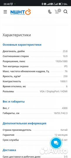 Монитор для компьютера 24 дюйма