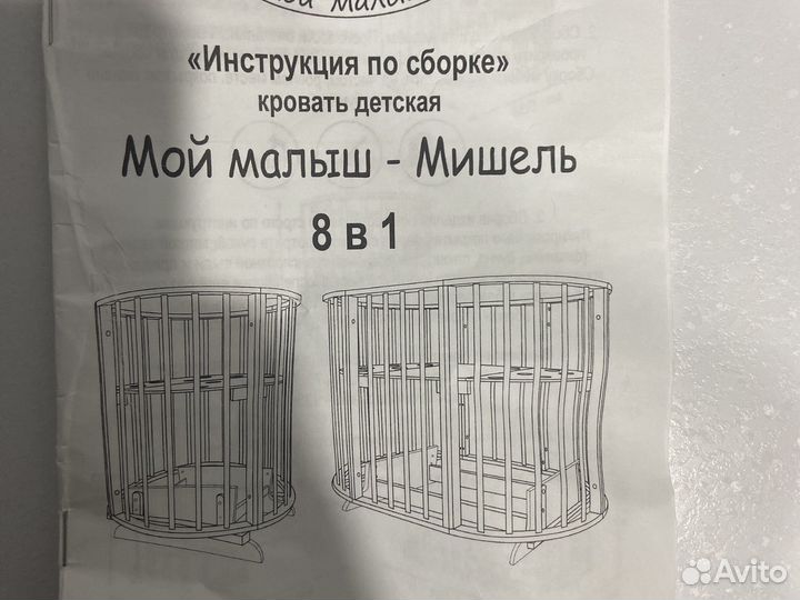 Детская кроватка с маятником