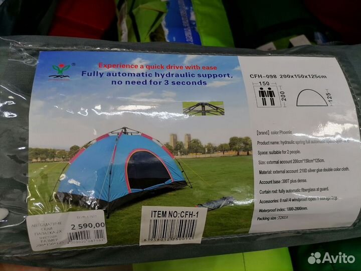 Палатки в ассортименте