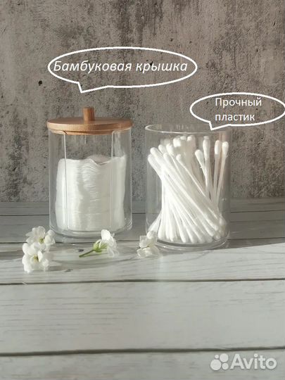 Органайзер, контейнер для ватных дисков и палочек