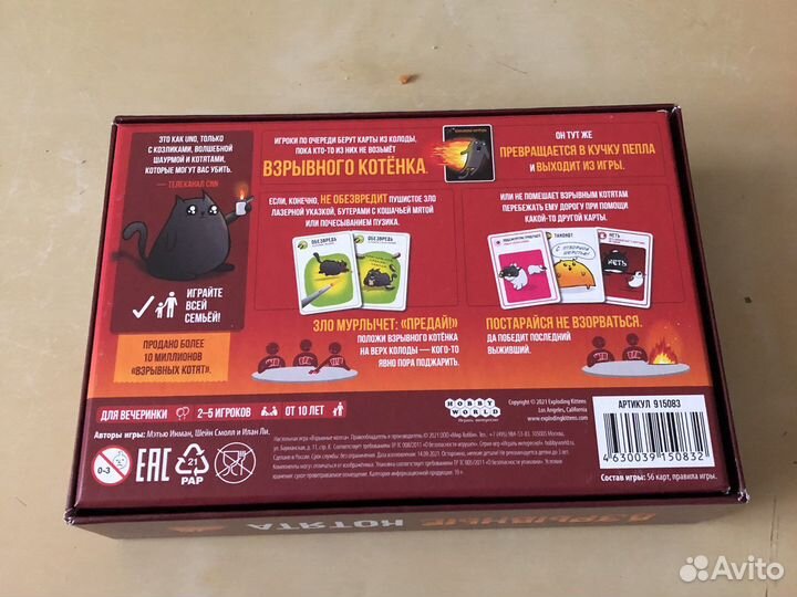 Игра взрывные котята