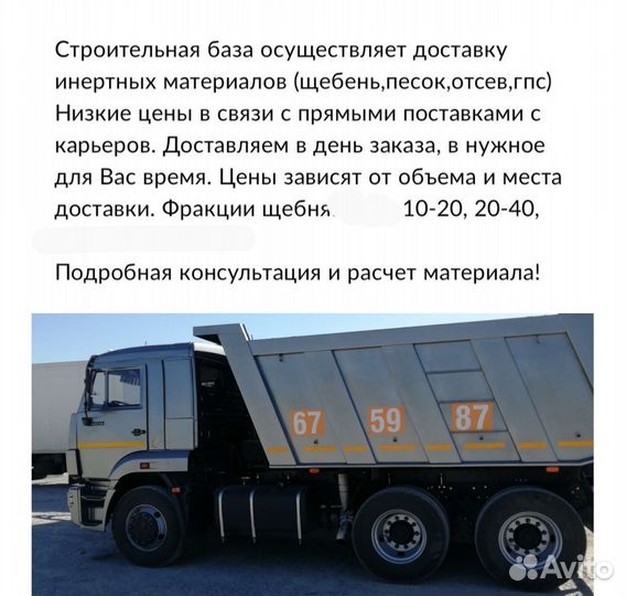 Инертные материалы