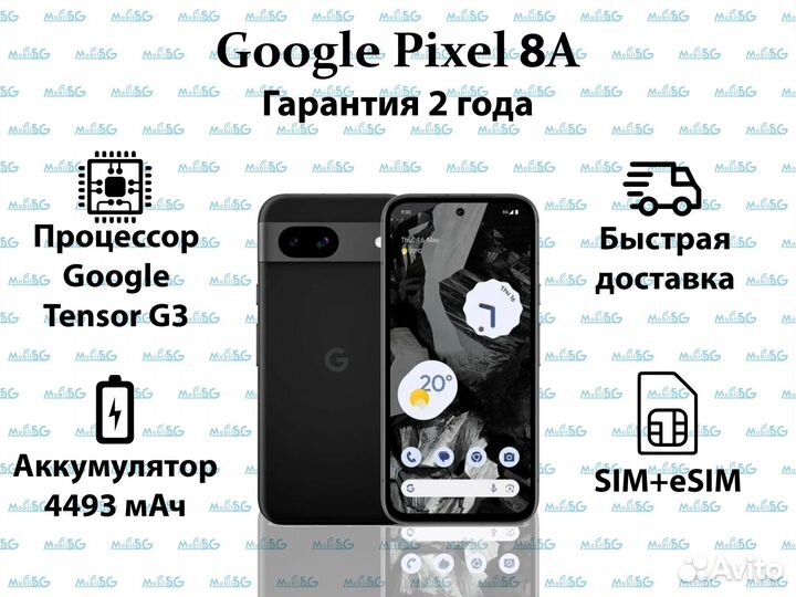 Google Pixel 8a, 8/256 ГБ