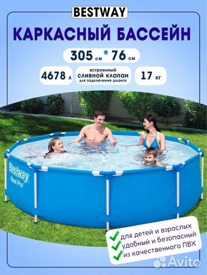 Каркасный бассейн Bestway 56677