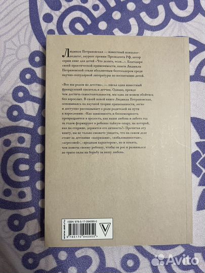 Тайная опора