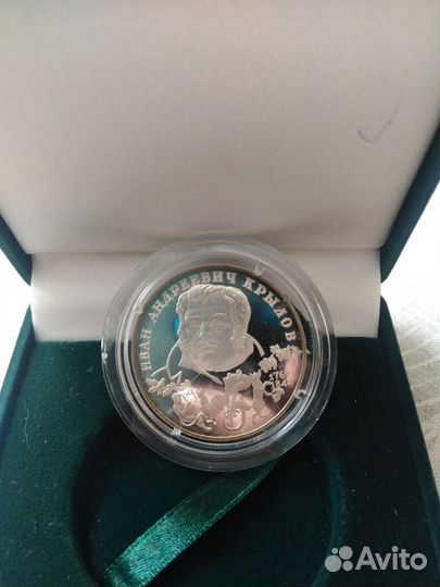 Монета серебро Крылов И. А. Два рубля 1994 год