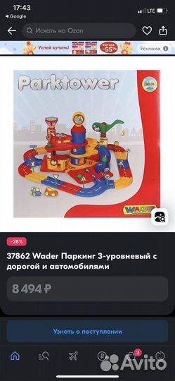 Трек парковка