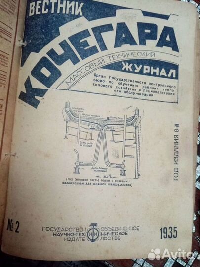 Лермонтов и Антикварные журналы