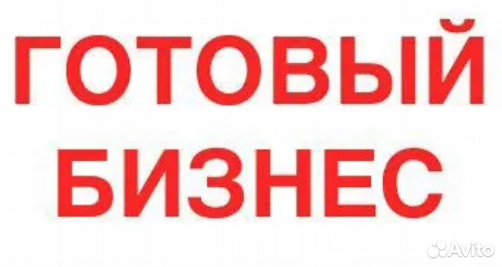 Готовый бизнес (аренда спецтехники)