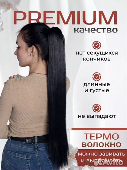 Накладной хвост на крабе новый