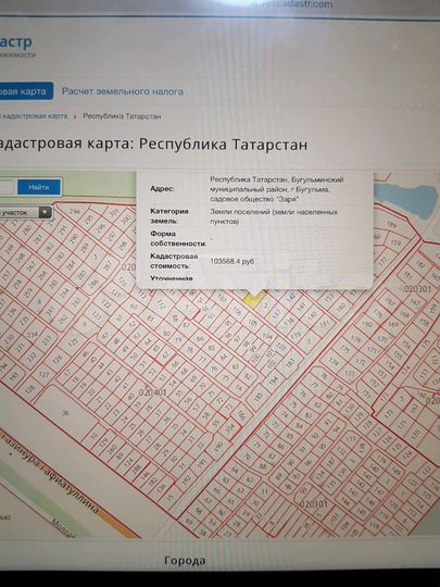 Участок 4 сот. (ИЖС)