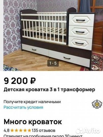 Детская кроватка трансформер