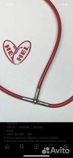 Армированные тормозные шланги HEL perfomance