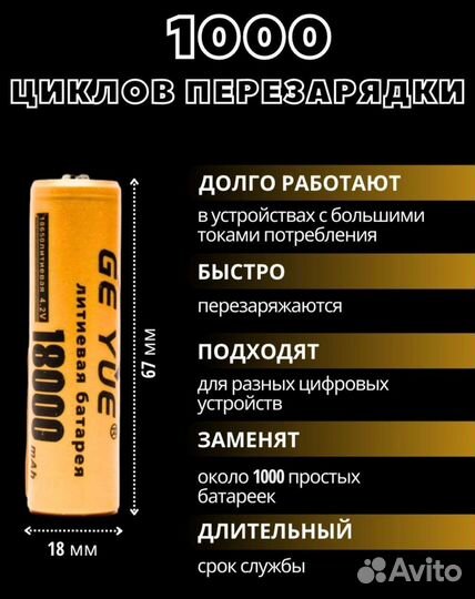 Литиевая батарея 18650