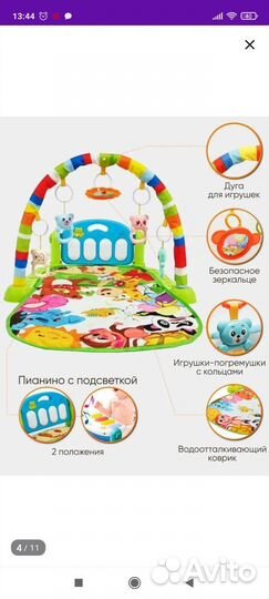 Развивающий коврик музыкальный