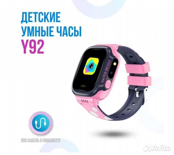Детские умные часы