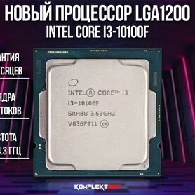 Процессор Intel Core i3-10100F LGA1200