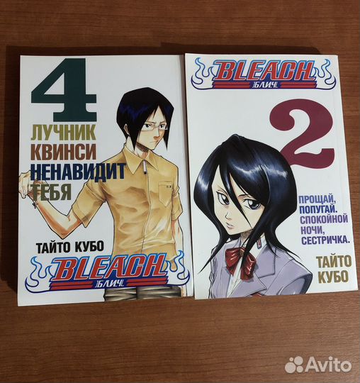 Манга Блич (Bleach)