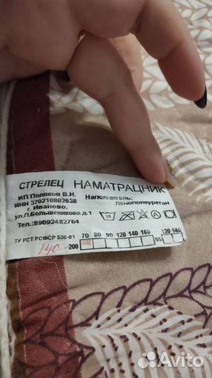 Матрас 140 на 70