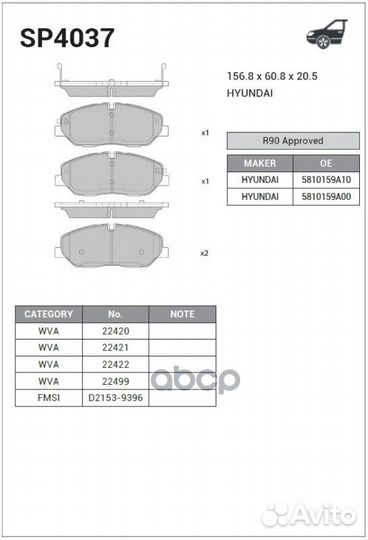 Колодки торм.пер. SP4037 Sangsin brake