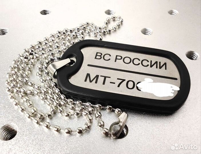 Армейские жетон с гравировкой, бампером и цепочкой