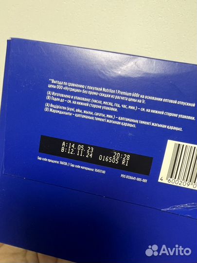 Смесь нутрилон премиум 1