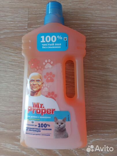 Средство для мытья полов
