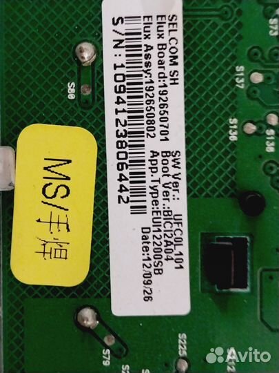 Плата управления стиральной машины Electrolux