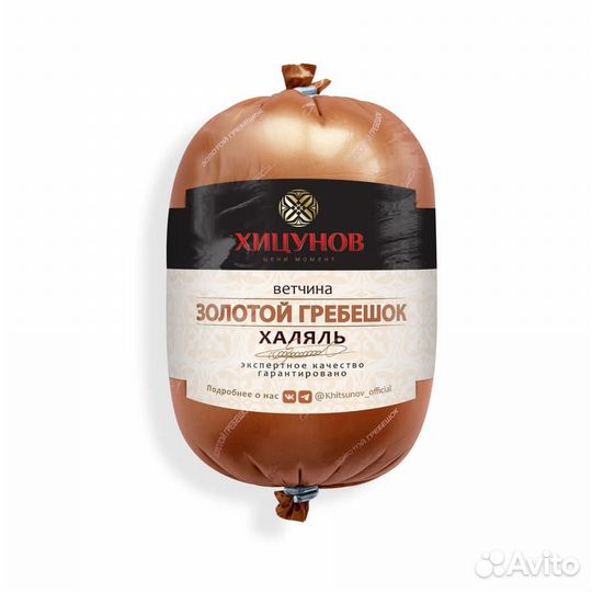 Ветчина Хицунов. Ветчина халяль от производителя