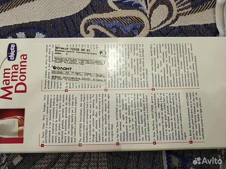 Бандаж - лента