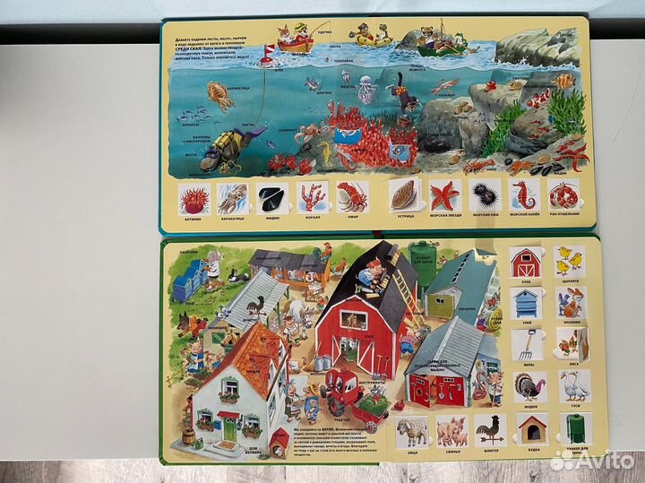 Виммельбухи с окошками