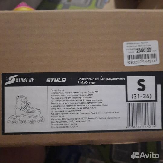 Ролики детские на 4 колесах