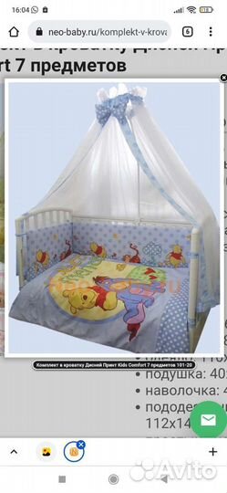 Комплект постельного белья в детскую кроватку
